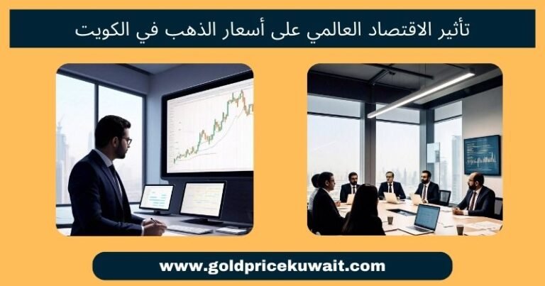 goldpricekuwait